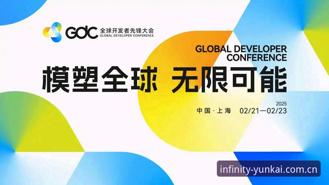 探索无限边界：云开全站app最新版2025深度分析与功能全面解析