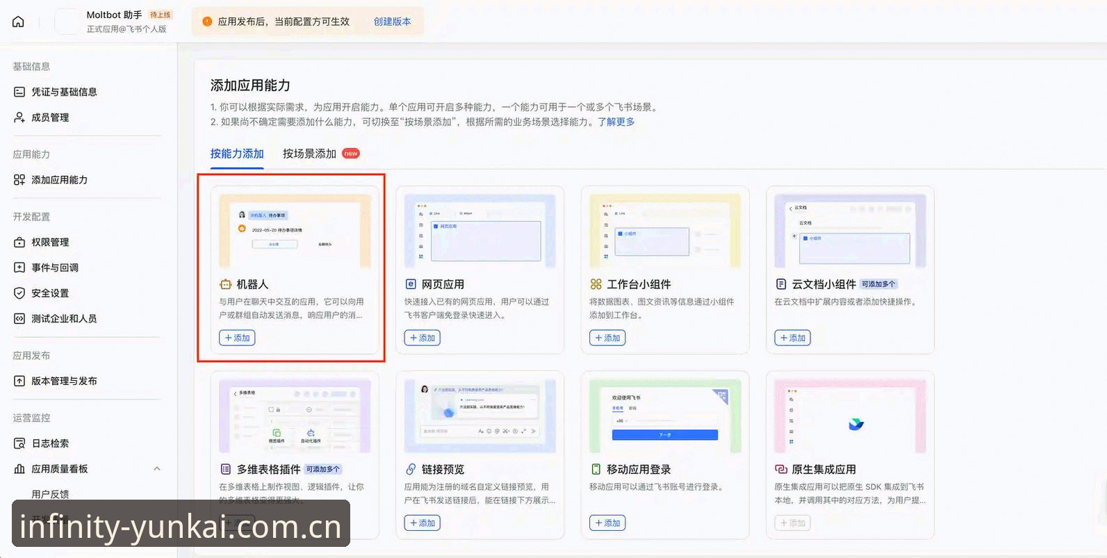 云开全站app安装全面评测：创新体验与安全性能的深度探索