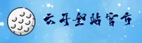 云开全站app官方 - 探索无限可能
